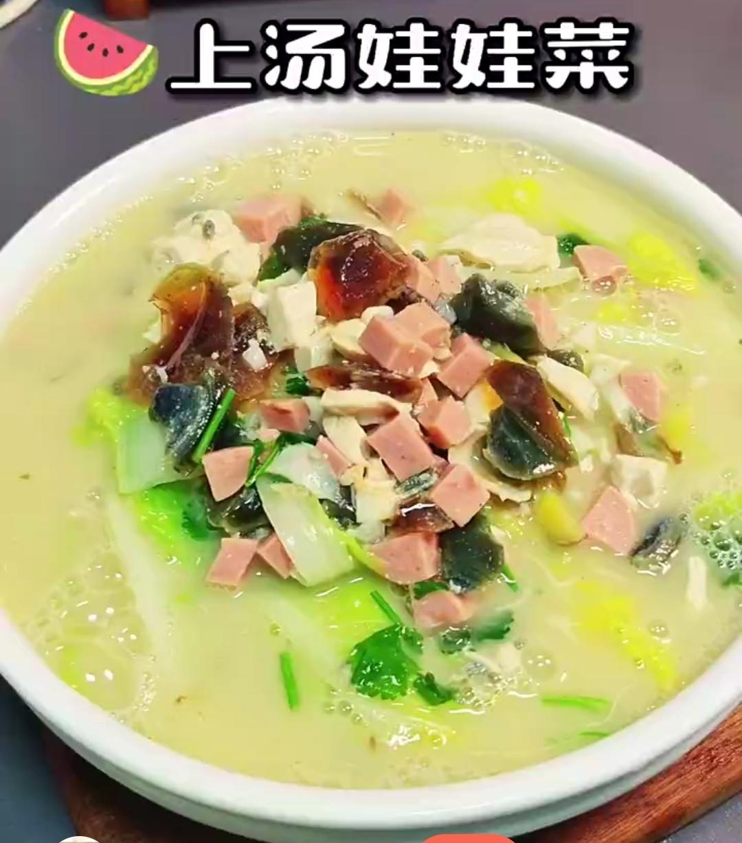 简单拿手汤菜👍
