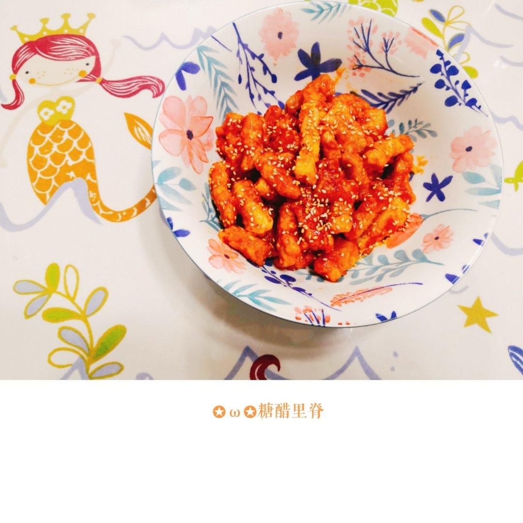 百吃不厌糖醋里脊/快手菜