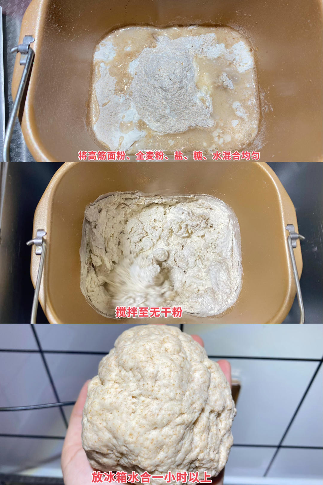 纯奶手撕吐司的做法 步骤1