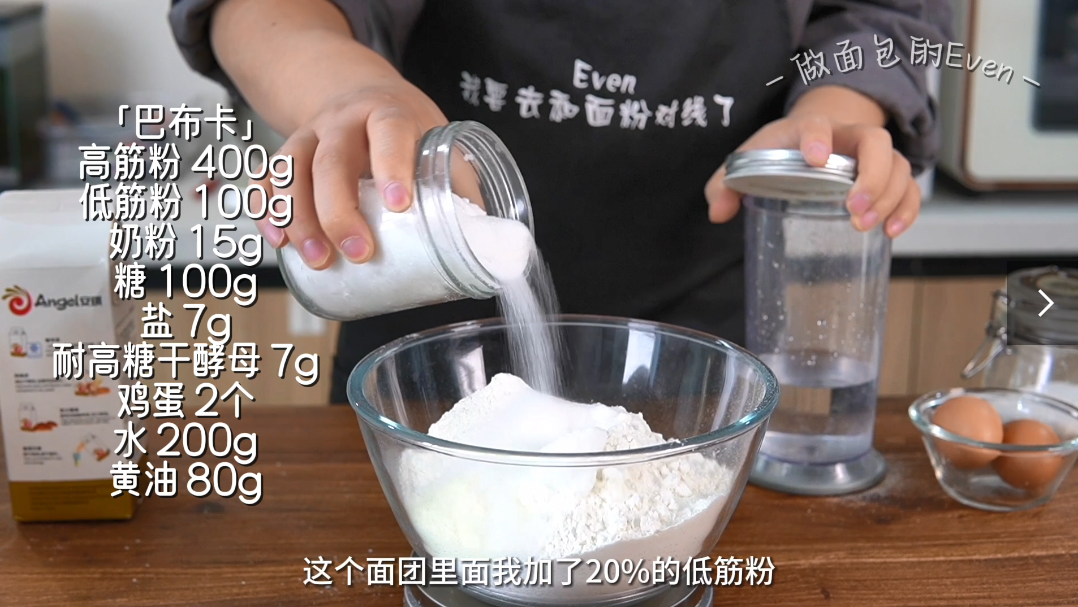 纯奶手撕吐司的做法 步骤1