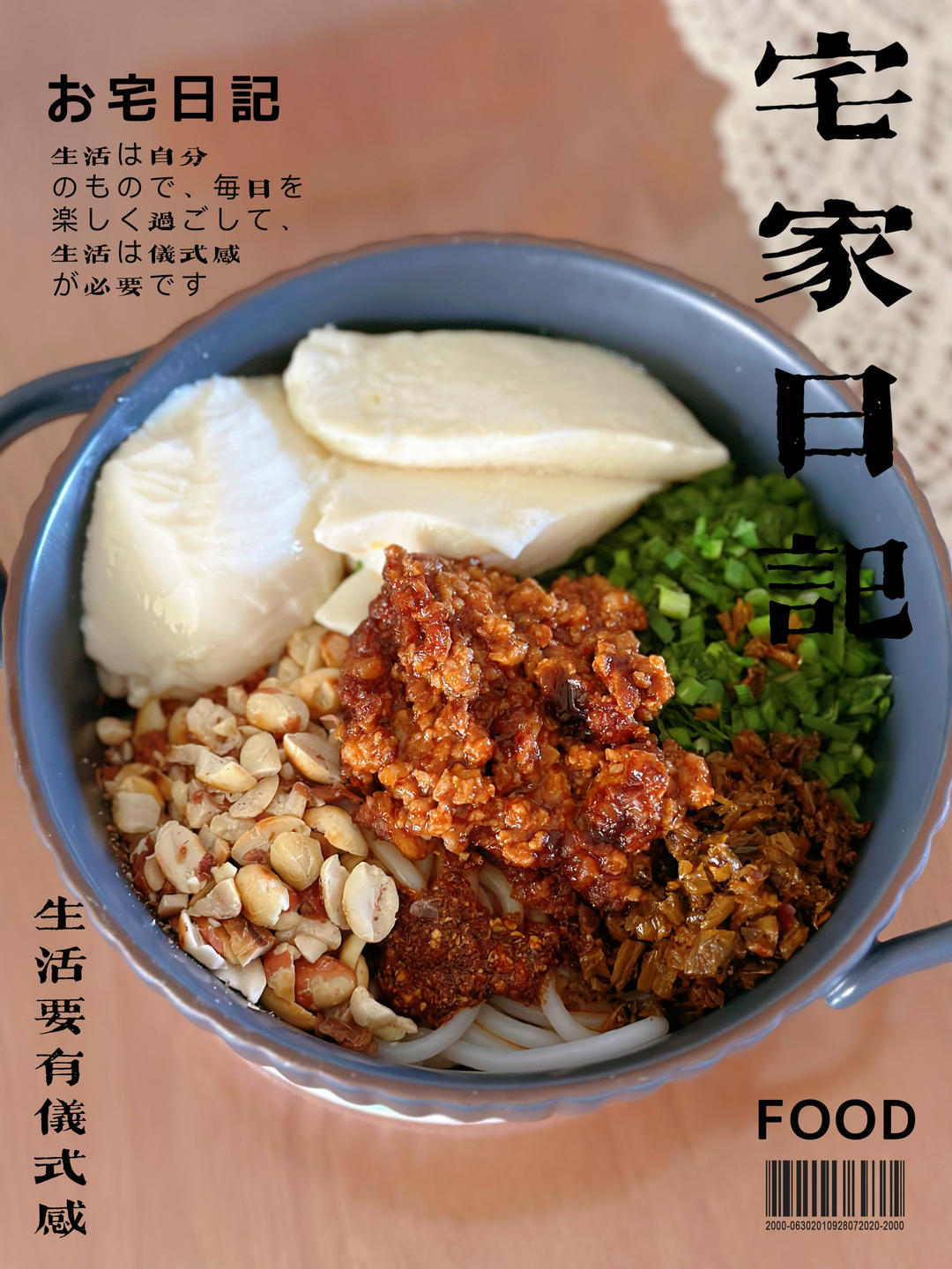 私房豆花米线[家简呈厨·私房米线]