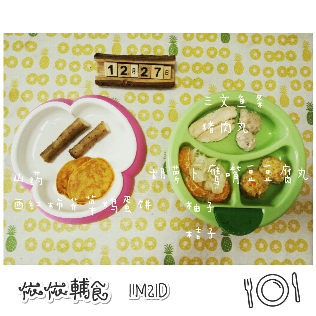 依依辅食记录