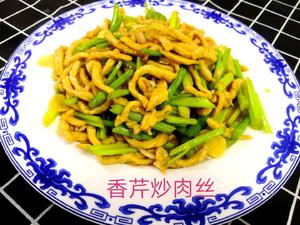 【香芹炒肉丝】的做法 步骤2