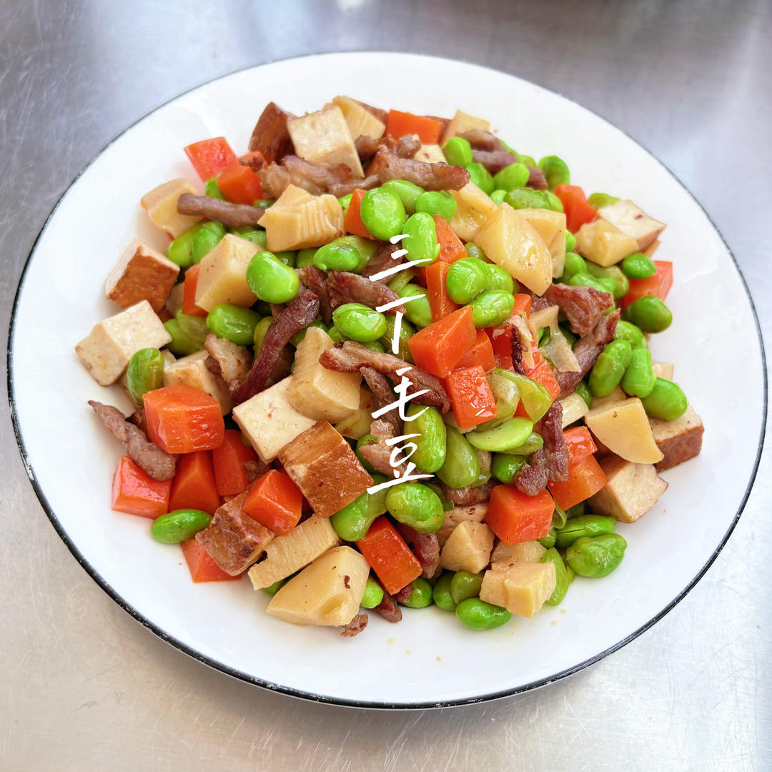 三丁毛豆