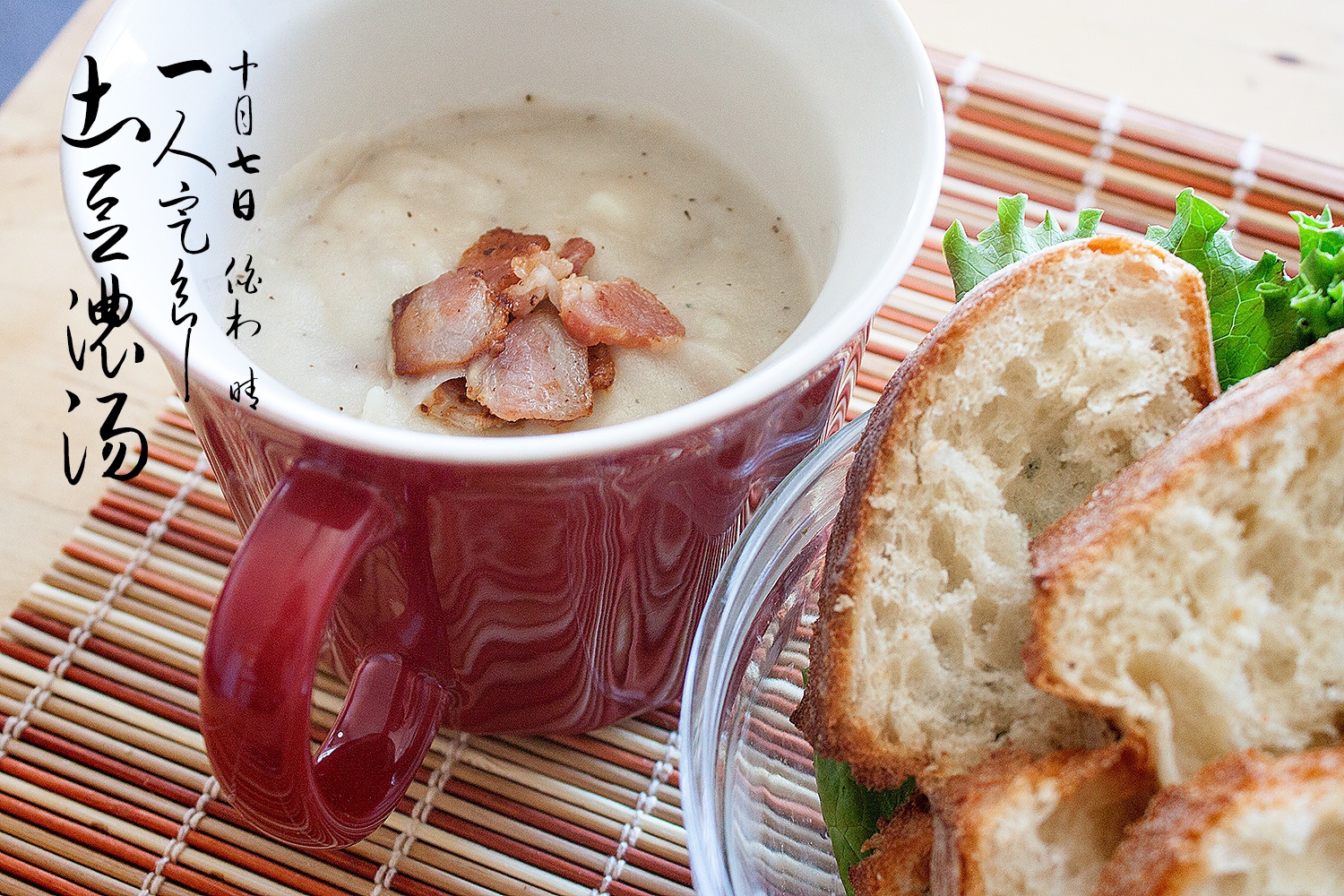 一人定食