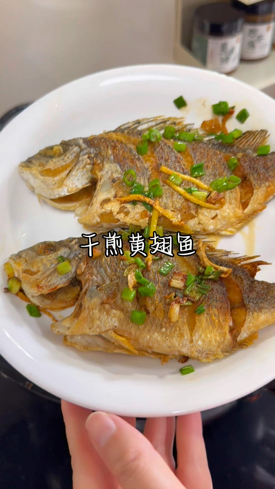 闽南人偏爱的黄翅鱼用来干煎，不管是吃粥配饭还是下酒都无敌好吃，大人小孩都喜欢！