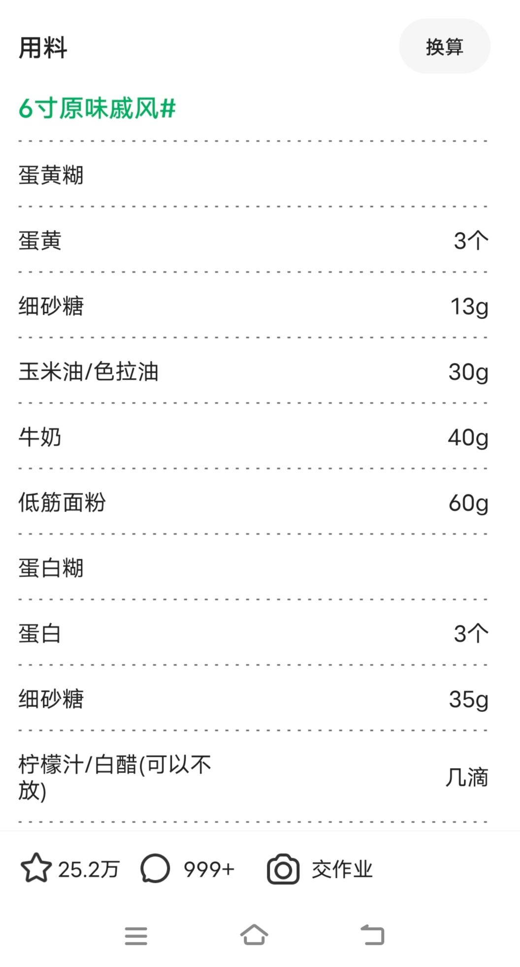 学好虎皮蛋糕卷‼️记住5秒消失法（小视频食谱）