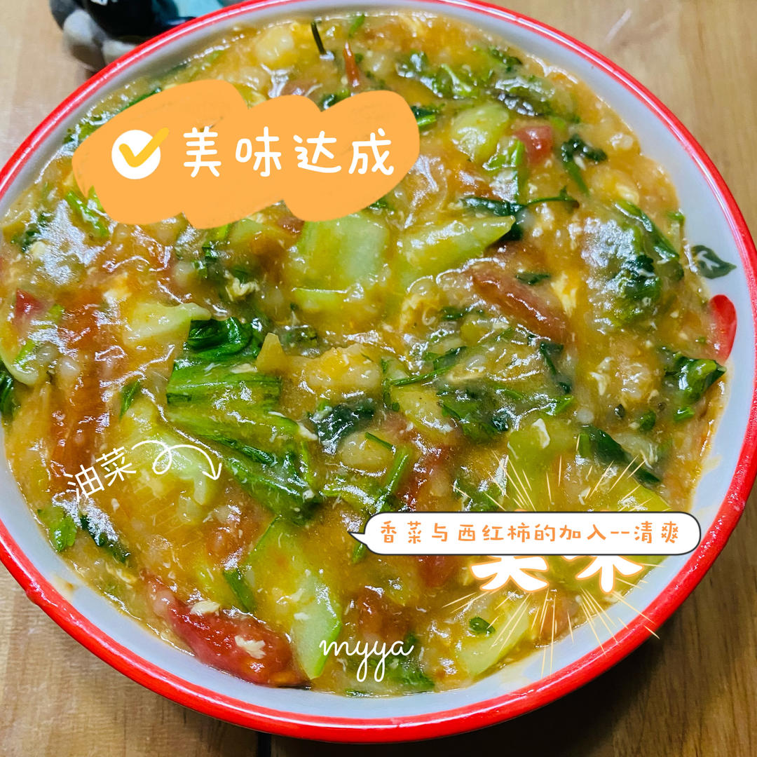 西红柿鸡蛋疙瘩汤