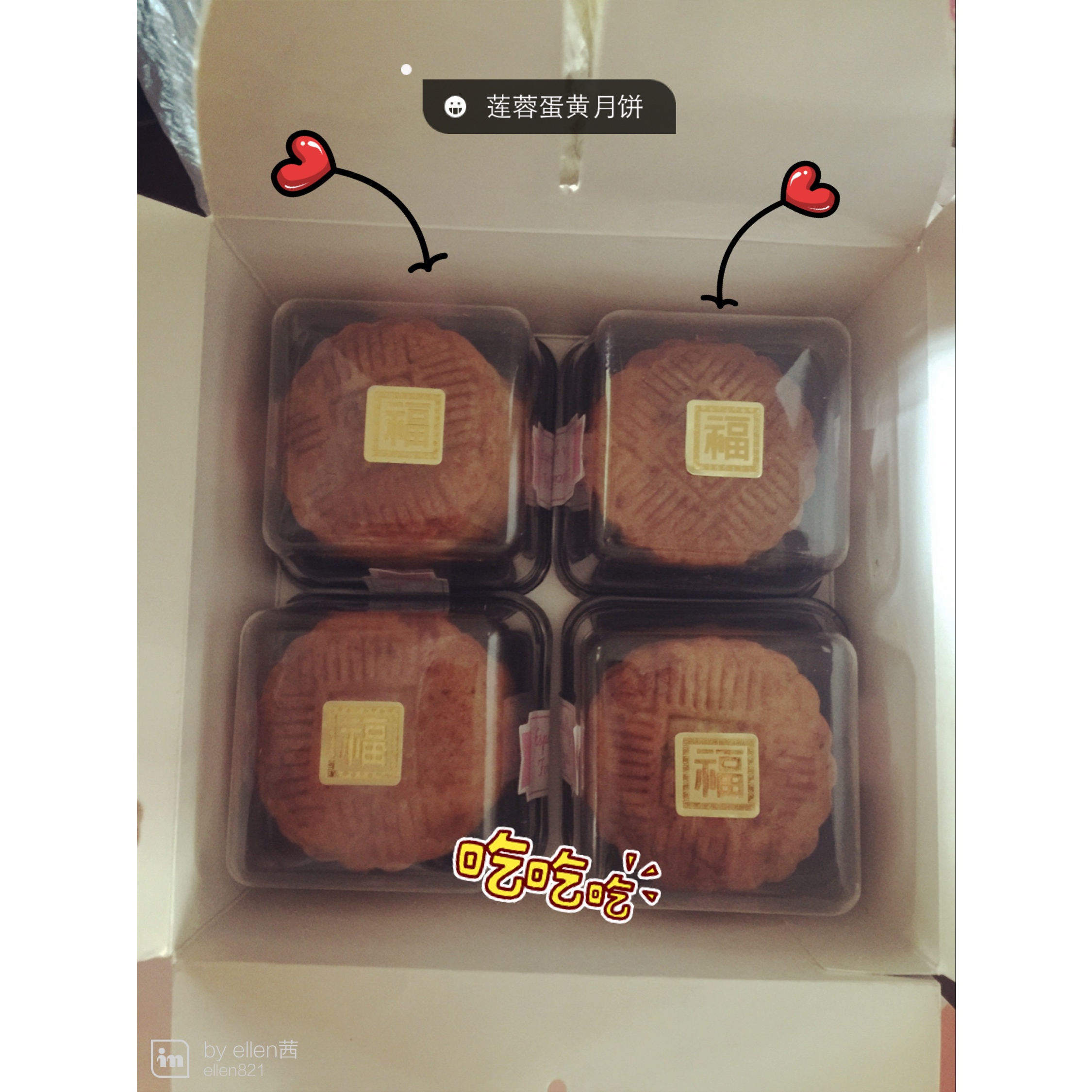 广式莲蓉蛋黄月饼（低糖）