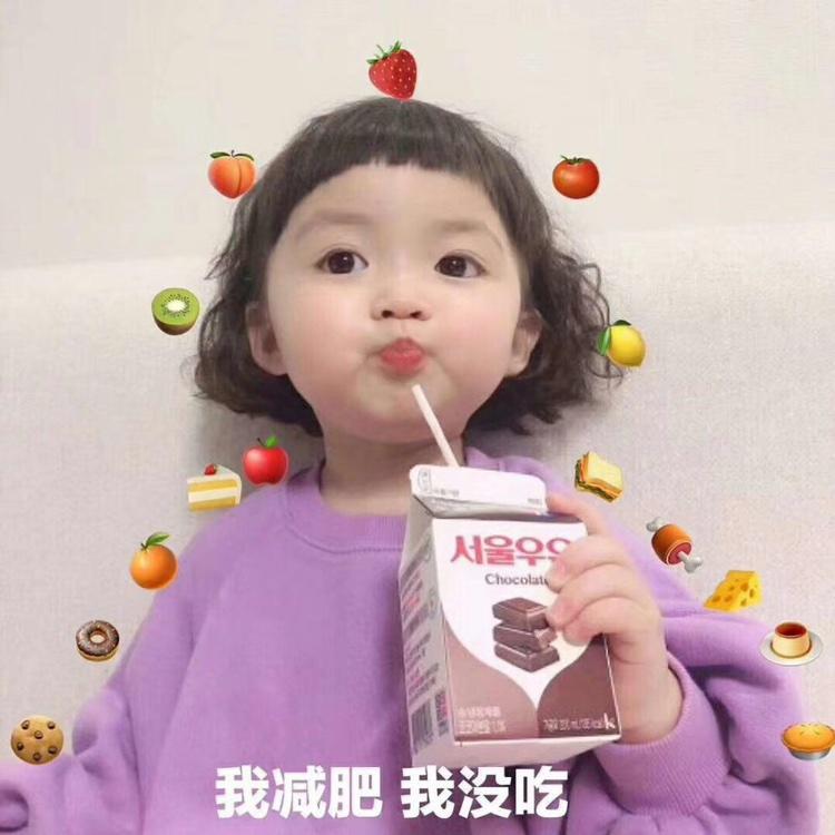 Erin要好好吃饭