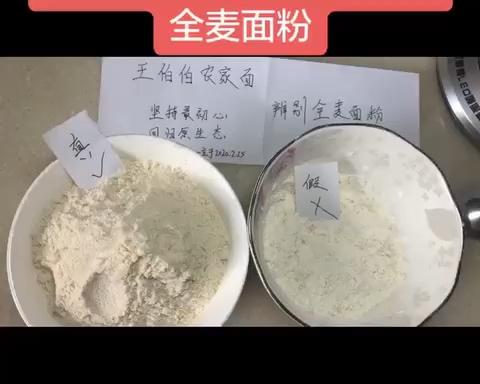如何辨别全麦面粉的做法