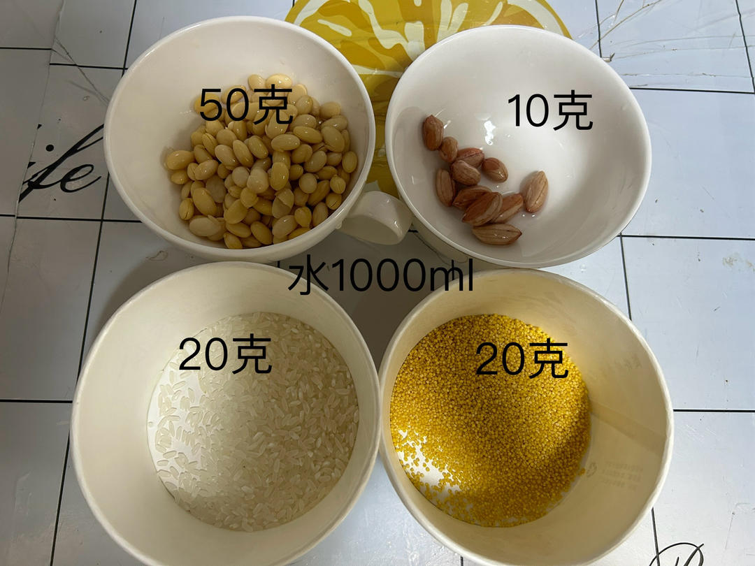 黄豆，花生，大米，小米豆浆