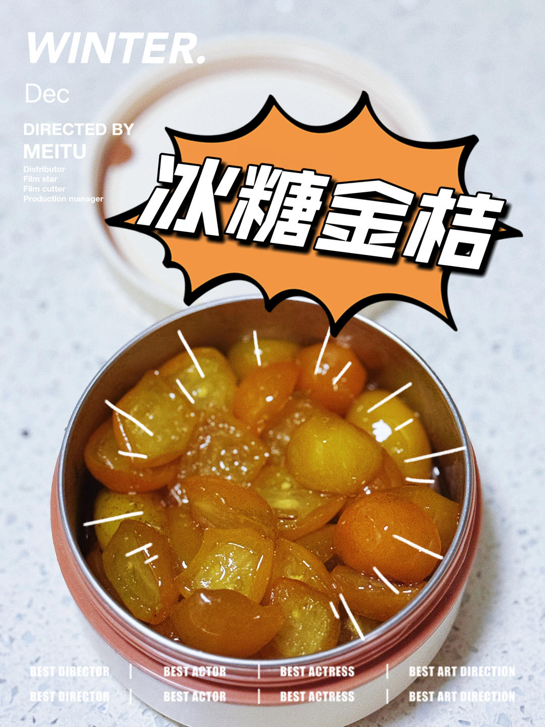 化痰～冰糖金桔(化痰效果一级棒)