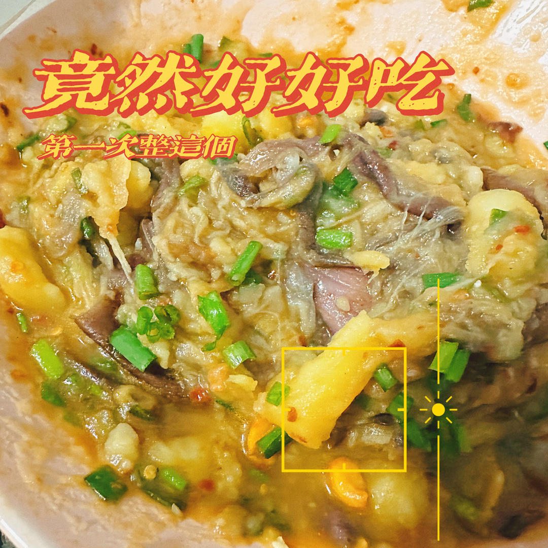 东北蒸茄子土豆