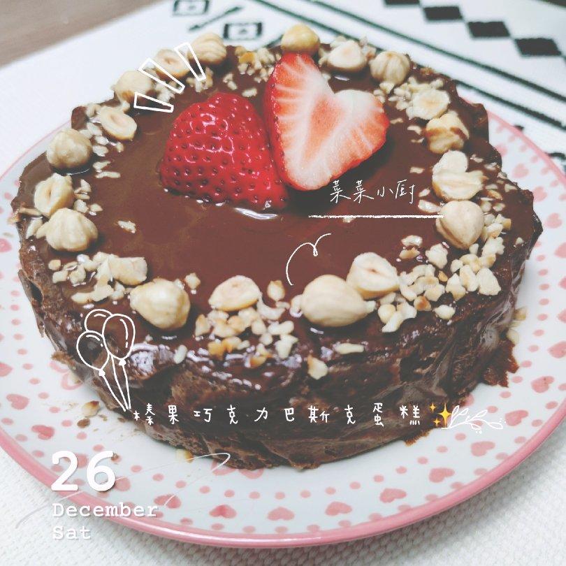 榛果巧克力巴斯克蛋糕