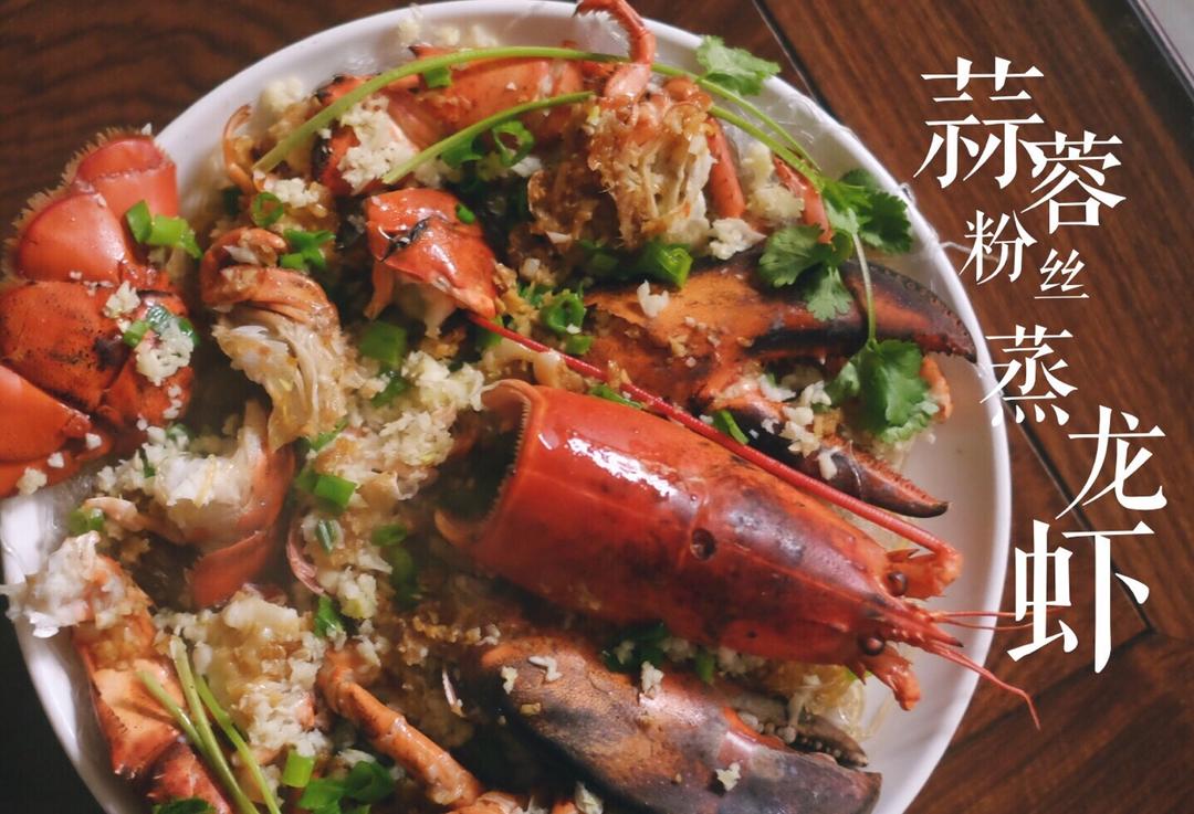 蒜蓉龙虾蒸粉丝