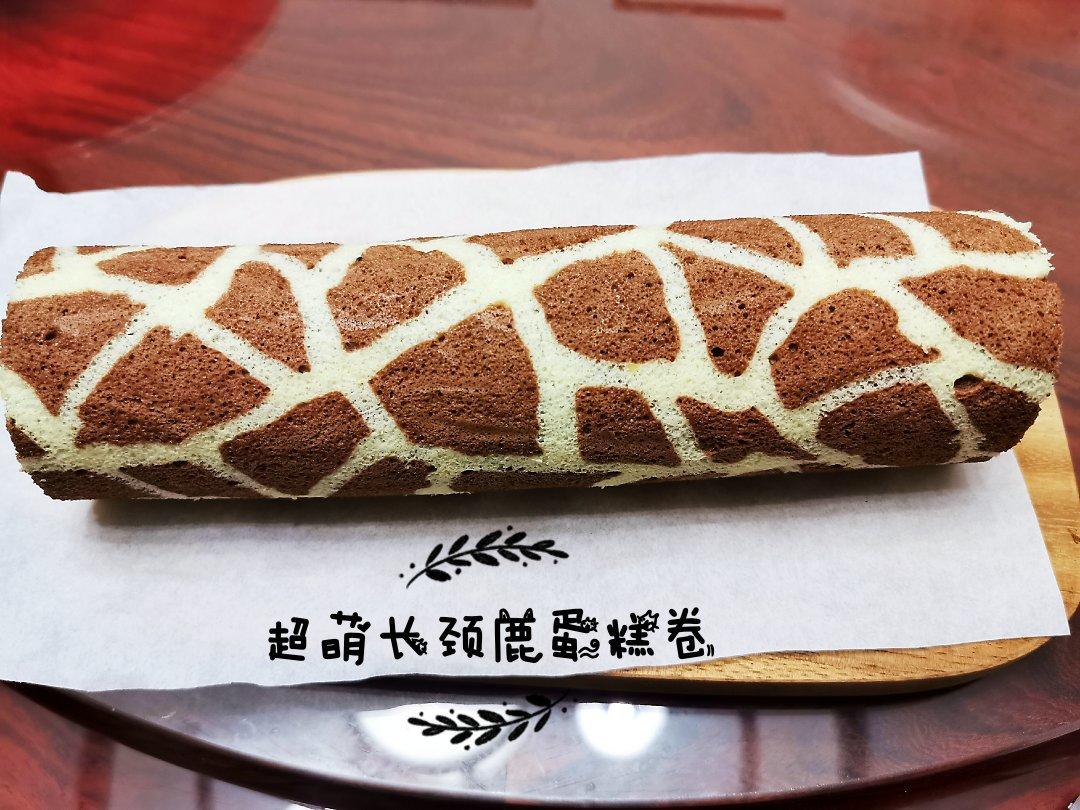 超萌长颈鹿蛋糕卷