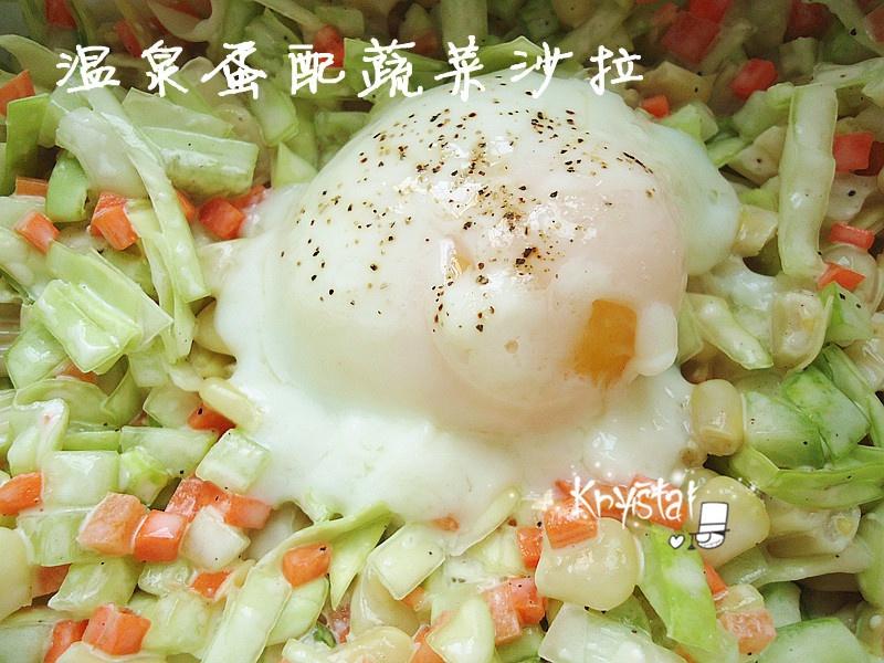 温泉蛋配蔬菜沙拉（保温杯版）的做法