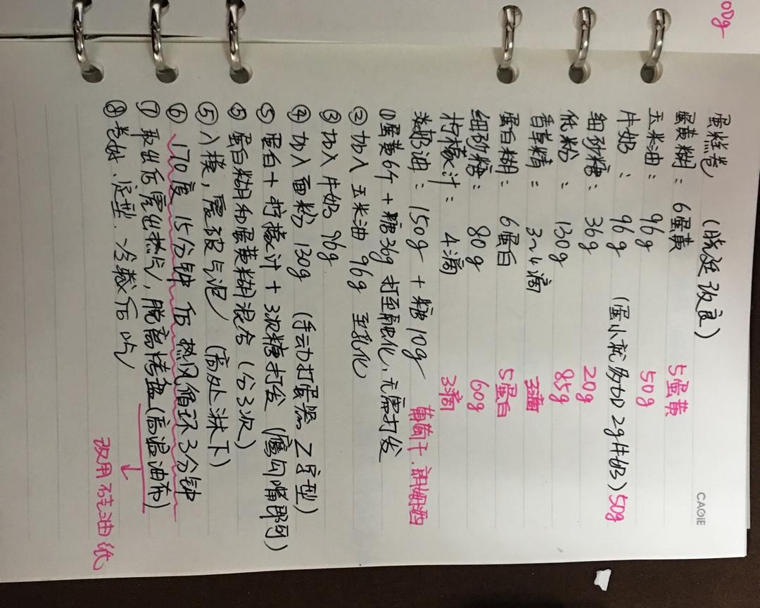 2种配方的蛋糕卷的做法