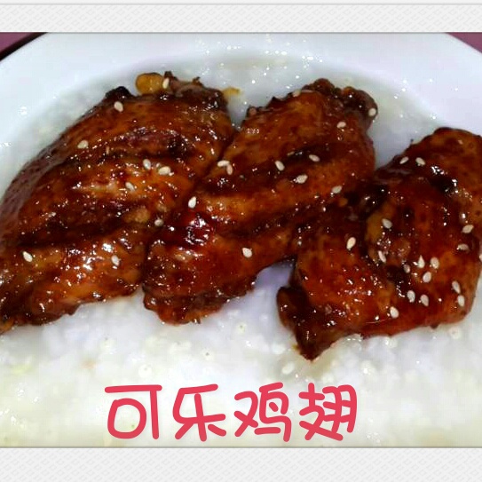 可乐鸡翅