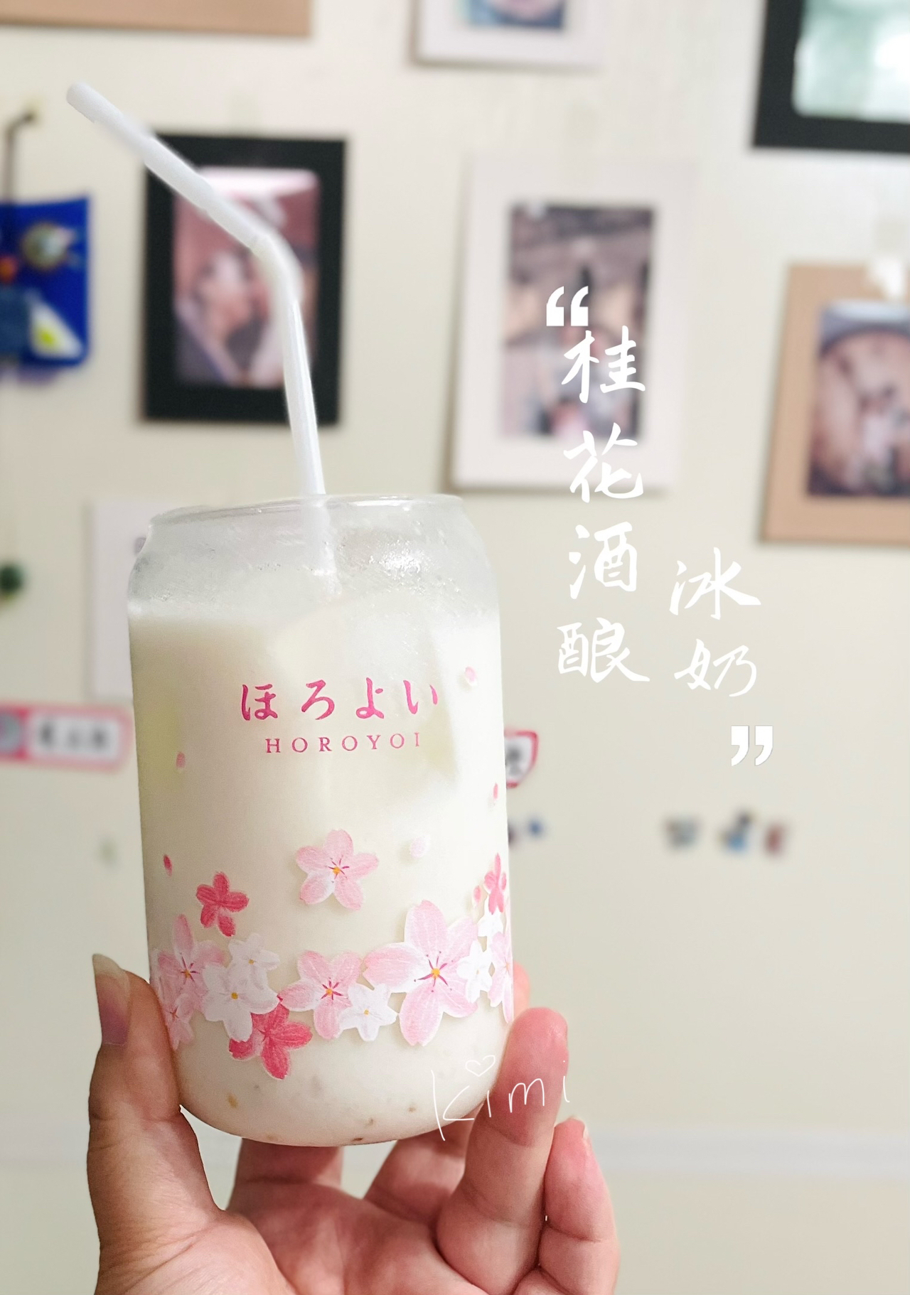 桂花酒酿冰奶茶🌼超好喝的中国风味茶
