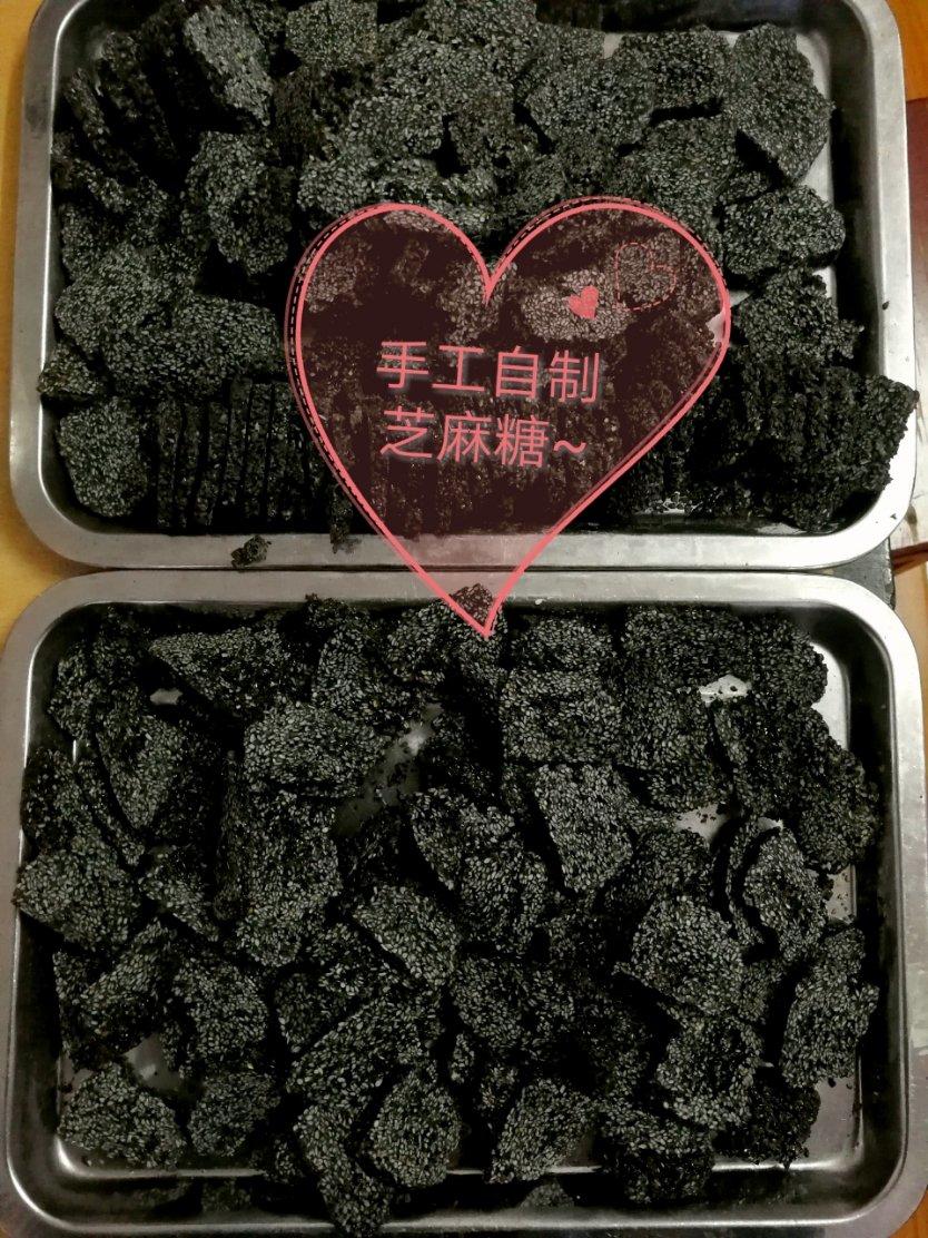 黑芝麻糖