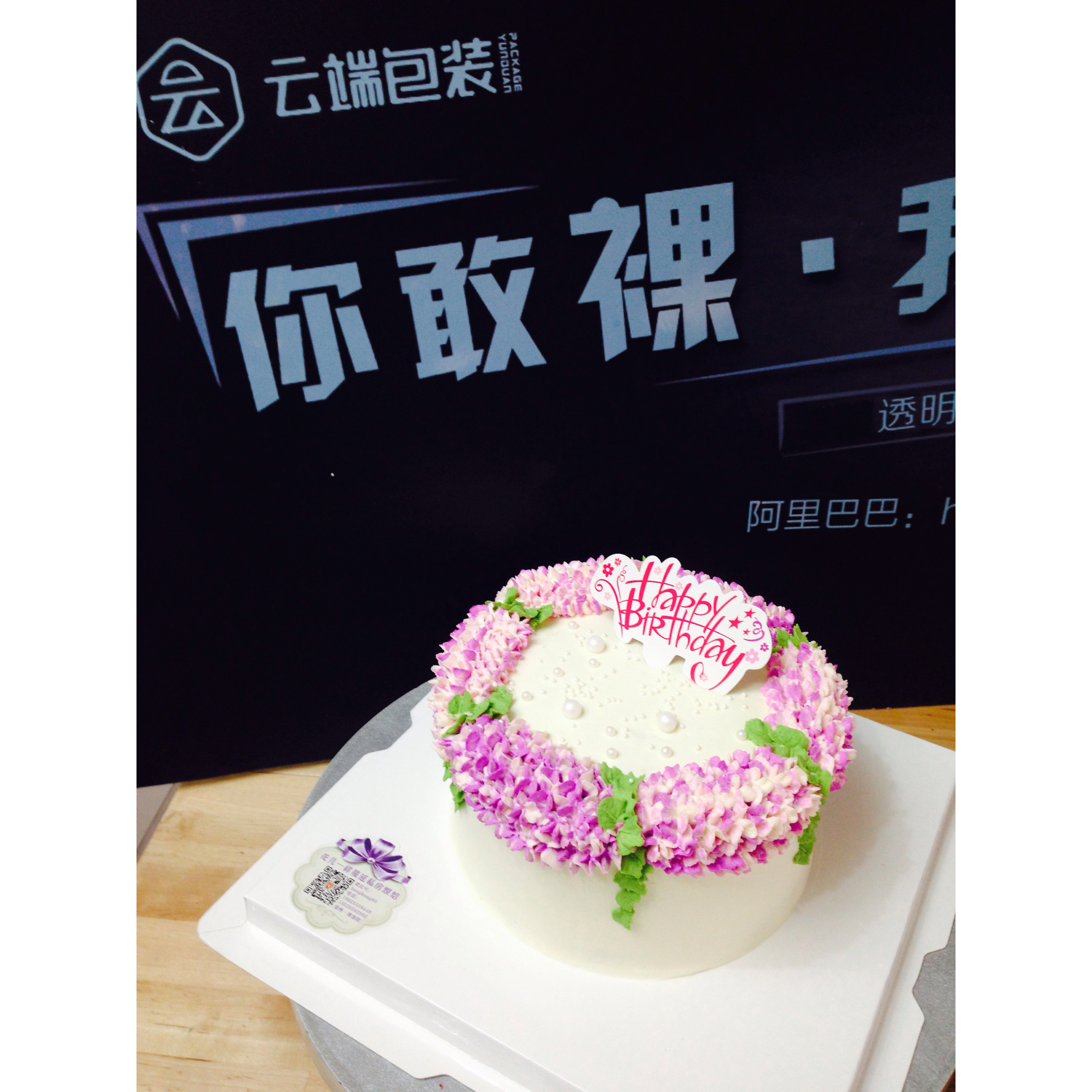 裱花蛋糕记录