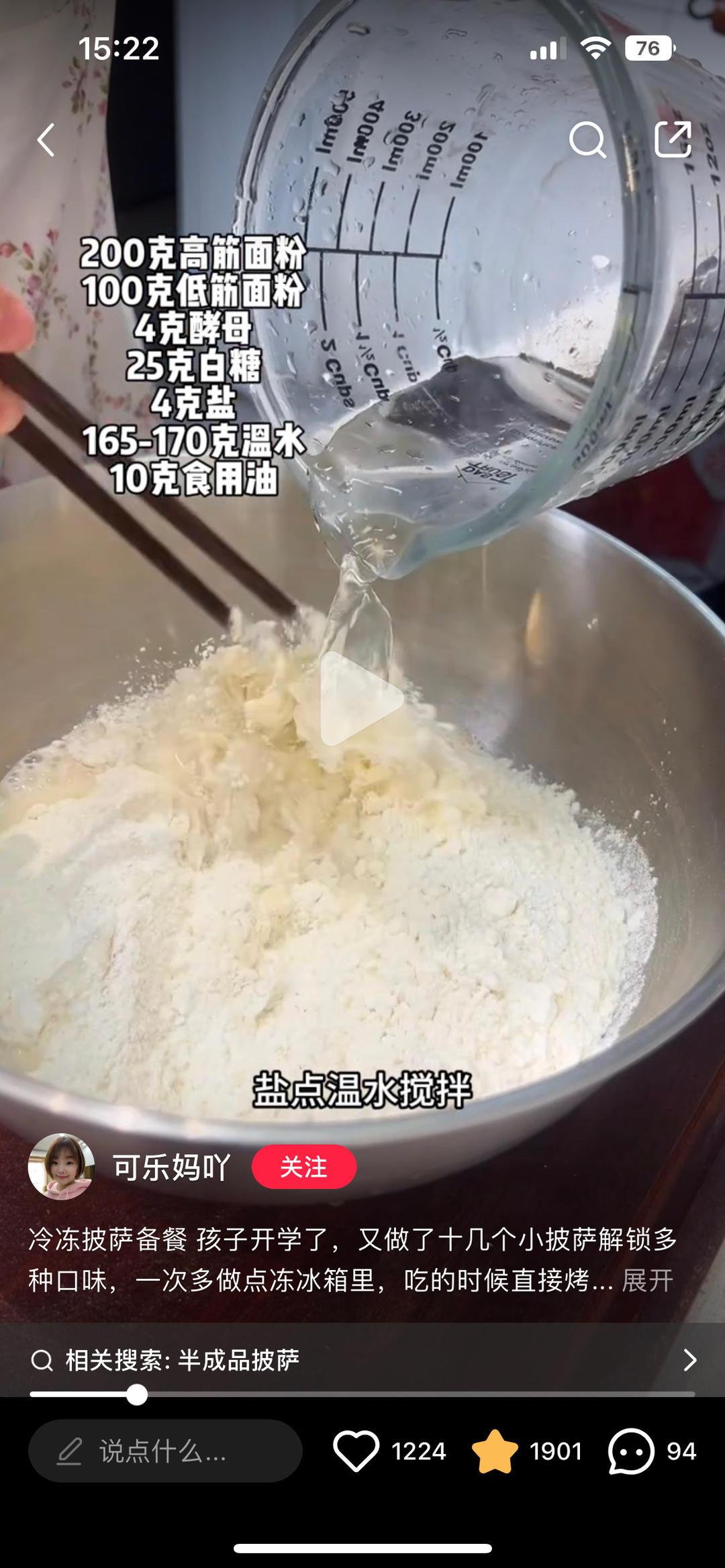 纯奶手撕吐司的做法 步骤1