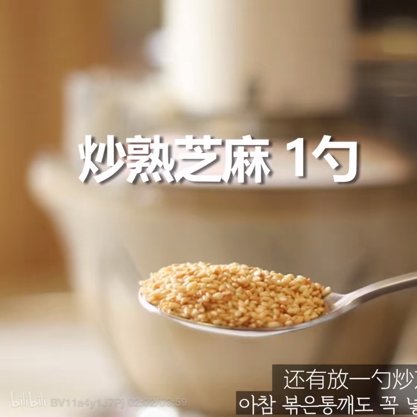 【西里】韩式豆浆面（附豆浆做法）的做法 步骤19