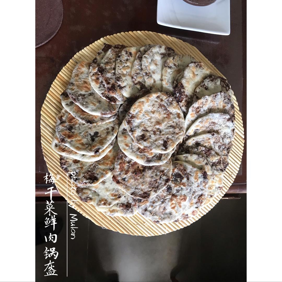 梅干菜鲜肉锅盔