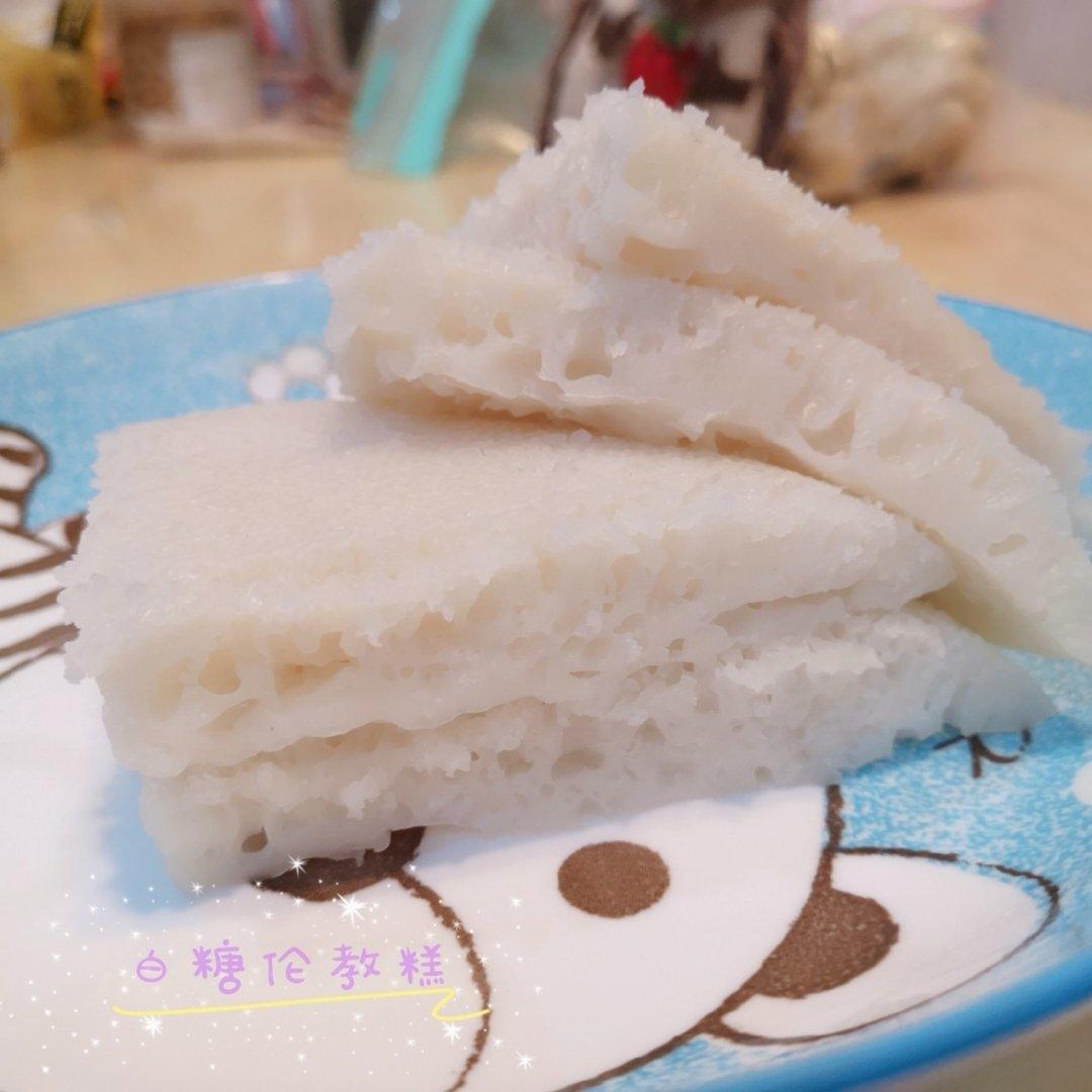 白糖糕(伦教糕)