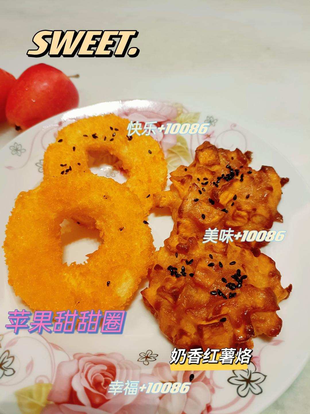 一步成功无油红薯烙                    （空气炸锅版）