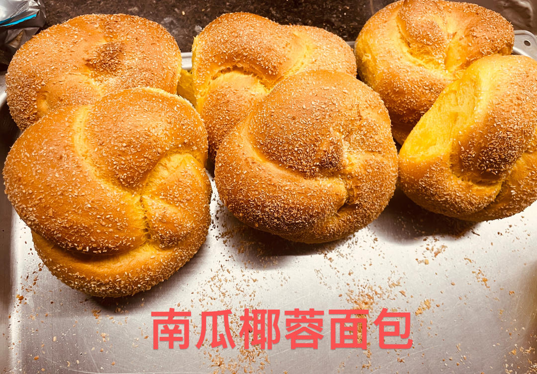 无一滴水的南瓜老面包