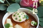 【荷塘月色】虾滑竹笙汤 国潮古风 宴客菜