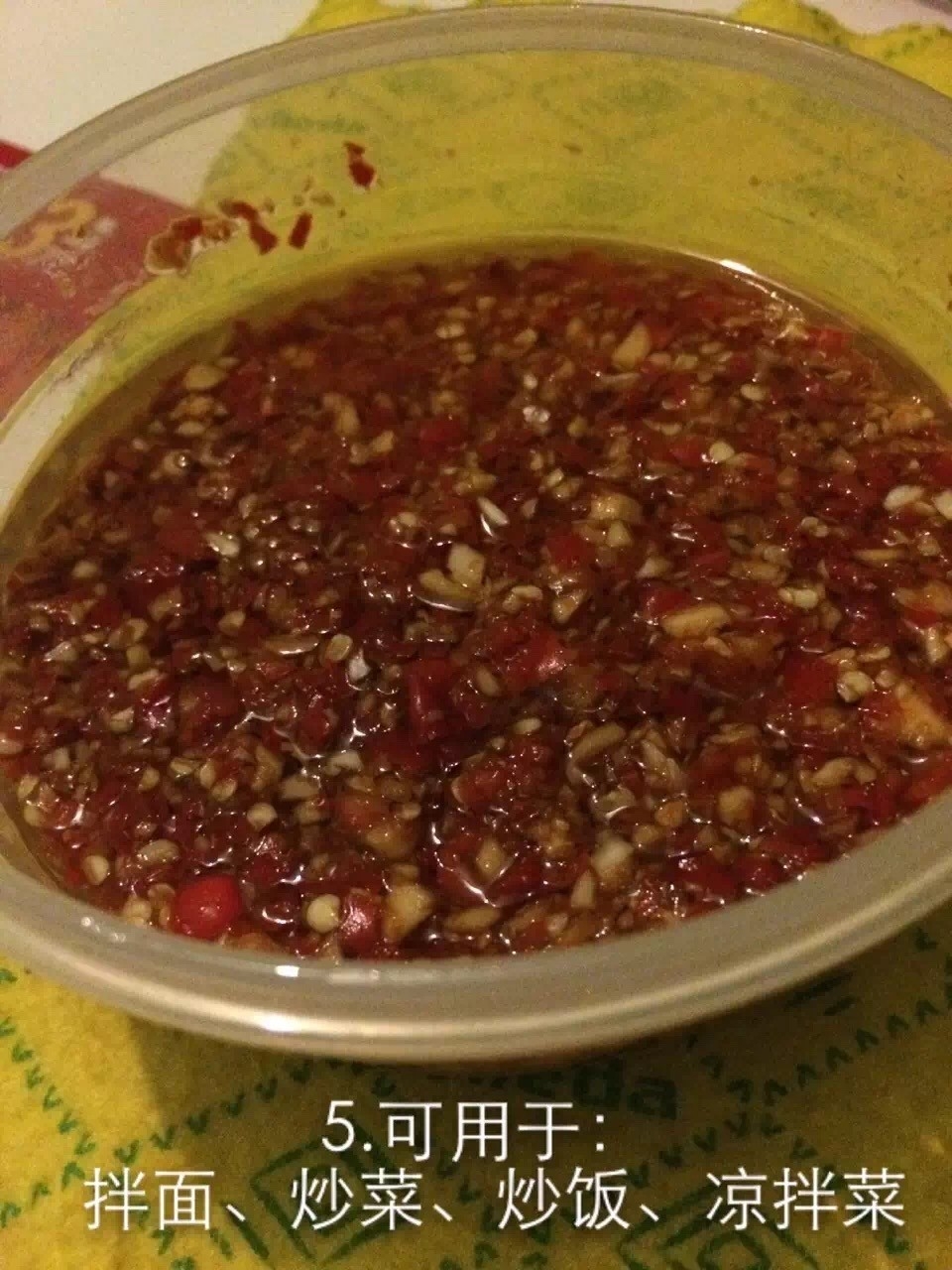 超下饭的辣椒酱的做法