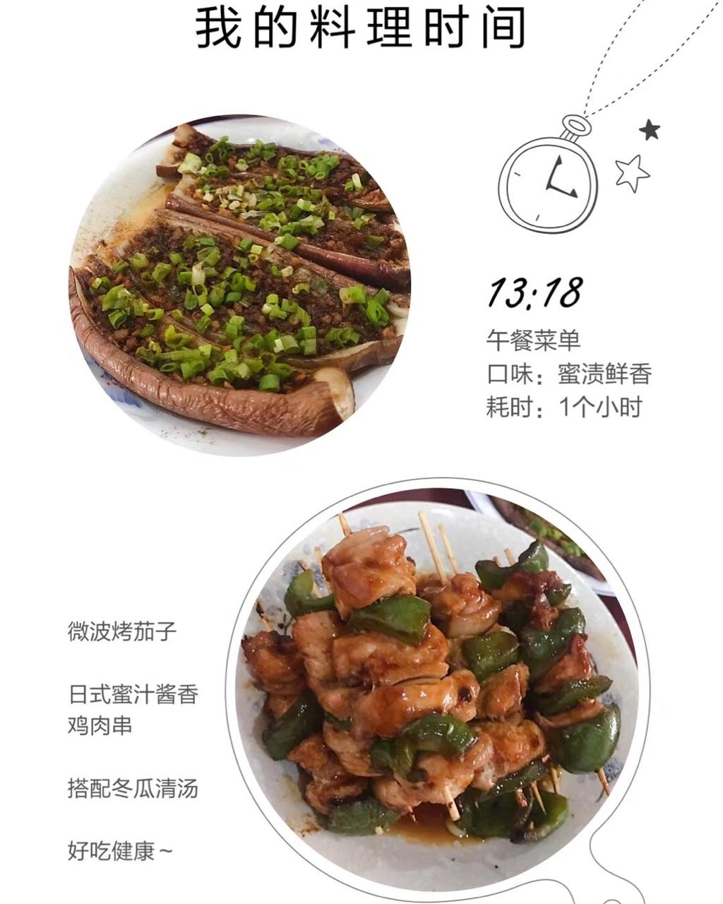 日式口味烤鸡肉串儿