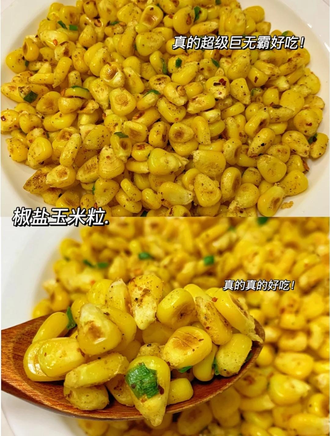 减脂餐椒盐玉米粒的做法