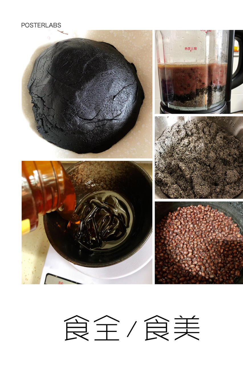 黑芝麻馅（月饼、蛋黄酥专用）