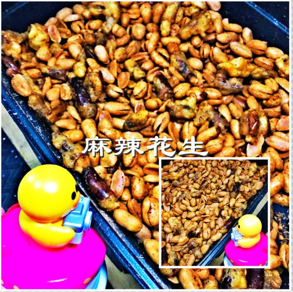 麻辣花生~堪比黄飞红