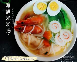 海鲜米粉汤                 太太乐鲜鸡汁的做法 步骤12