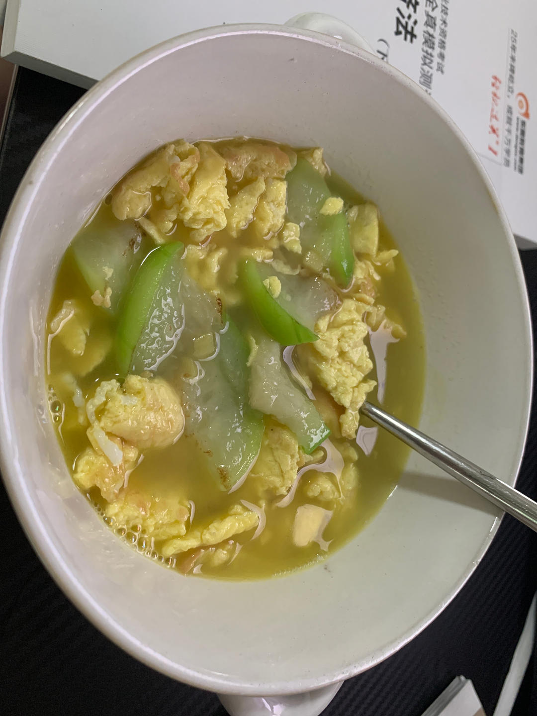 丝瓜鸡蛋汤