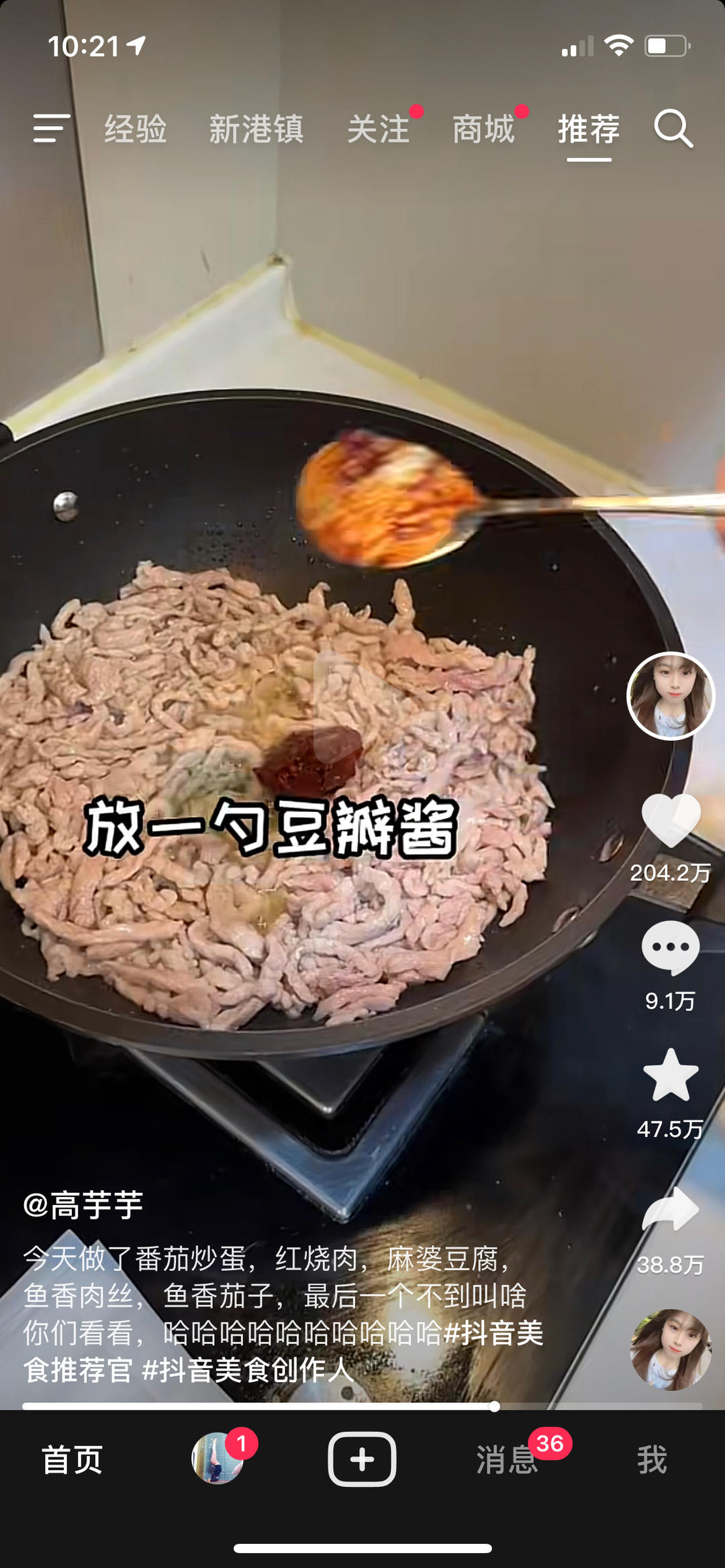 鱼香肉丝的做法 步骤3