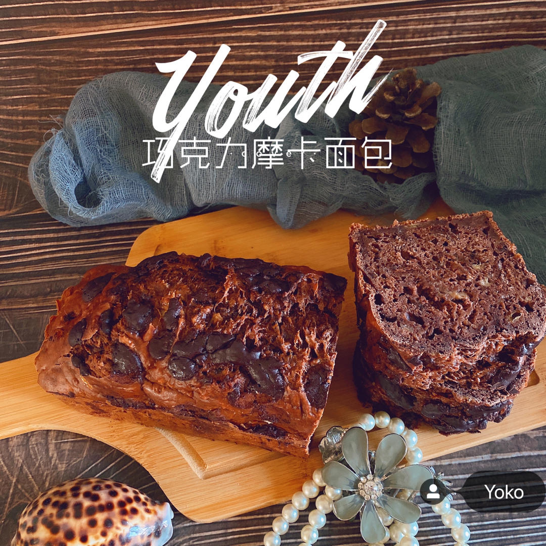 摩卡花生酥全麦快手面包丨健康·烘焙