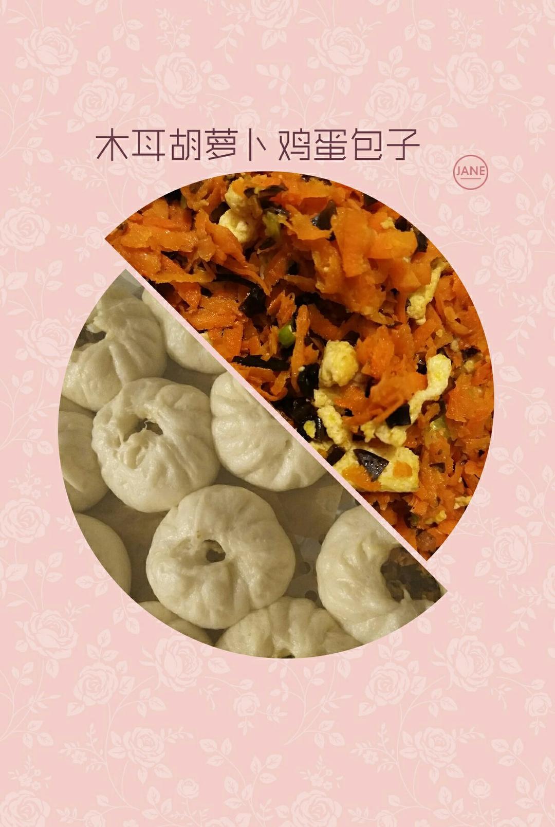 胡萝卜木耳鸡蛋素包子