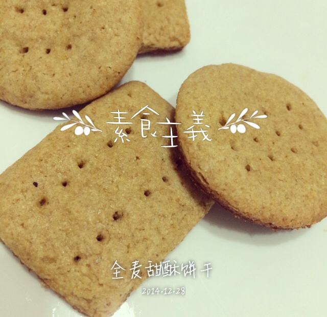 全麦甜酥饼干