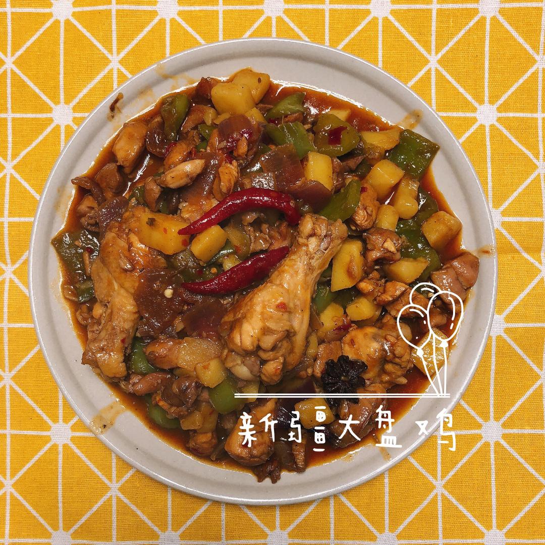 新疆大盘鸡的做法