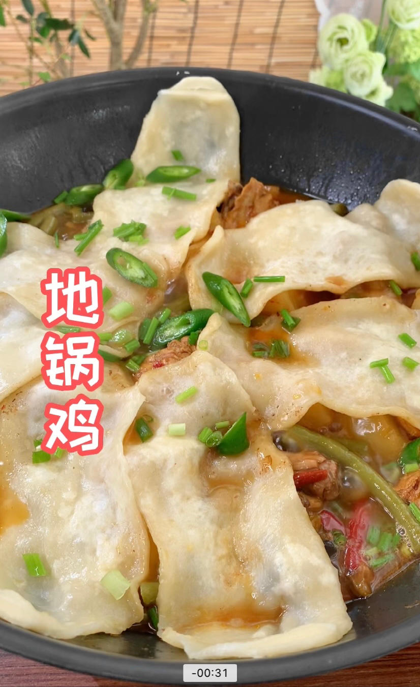 地锅鸡，太香啦！主食和菜一锅出的做法