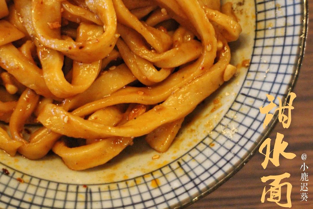 甜水面：这面条三根管饱！