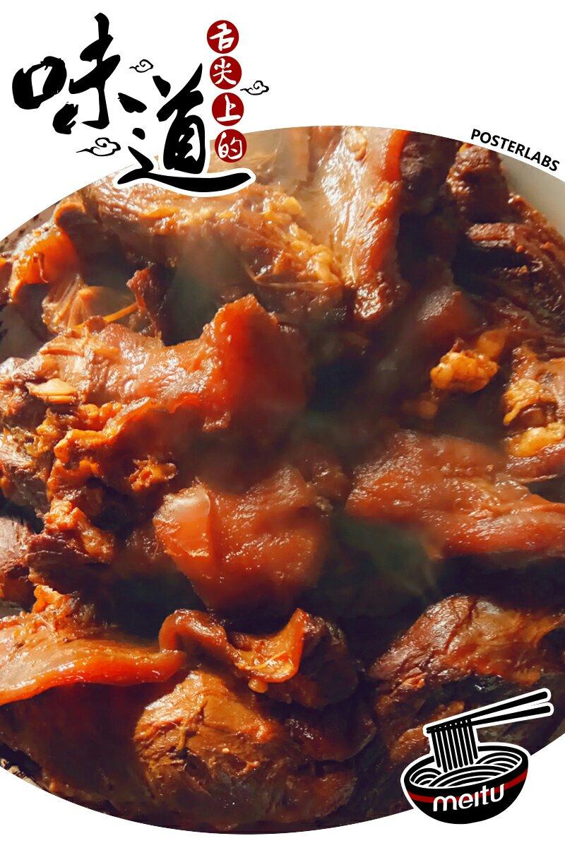 五香酱牛肉