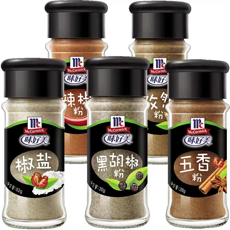 我的厨房自用调料大全的做法 步骤1